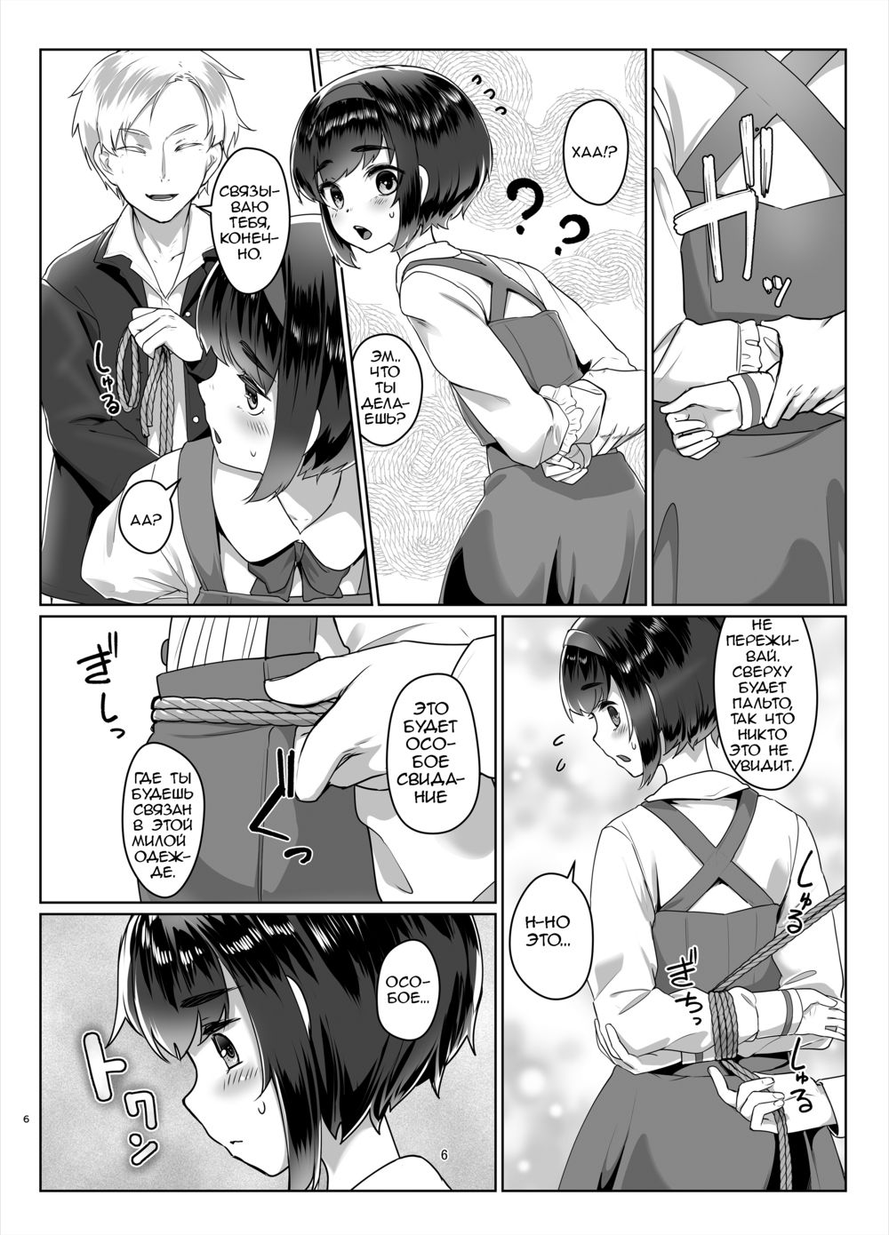 Tooi Hinata - глава 2 - Página 5
