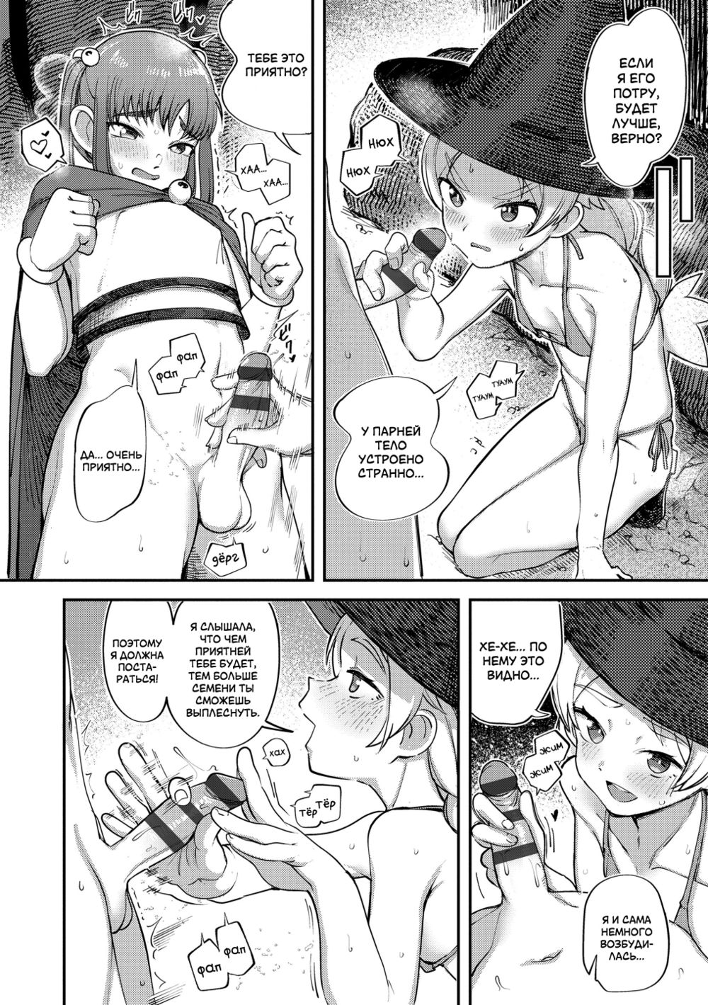 Юные ведьмы усердны в учёбе (Tanoshiku Ganbaru! Majo Minarai / Having Fun and Trying Our Best! Witch Apprentice) - Page 6