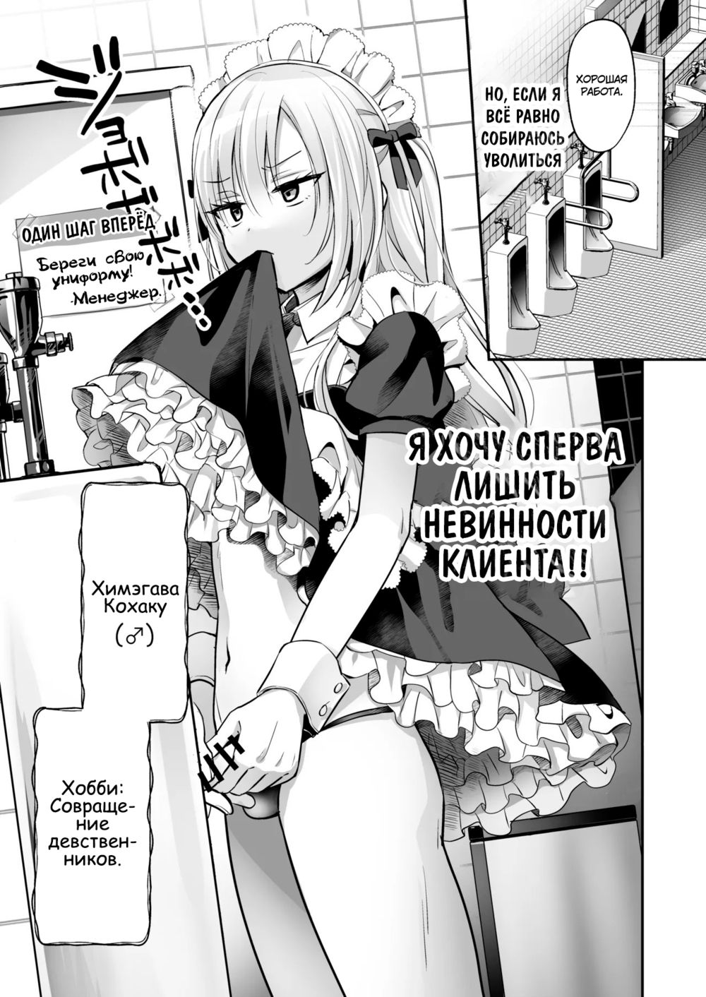 Мальчик горничная на грани: экстренная помощь (Mesuiki Maid-kun Kiki Ippatsu) - Seite 6