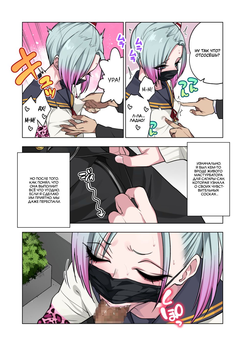 Хулиганка-колючка - часть 3 (Tsuntsun Yankee-chan 3) - صفحة 3