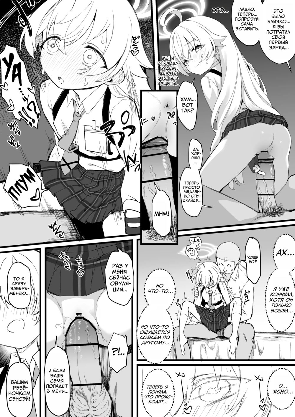Танакащи Хощино заводит детей (Takanashi Hoshino Kozukuri Manga) - 页 2