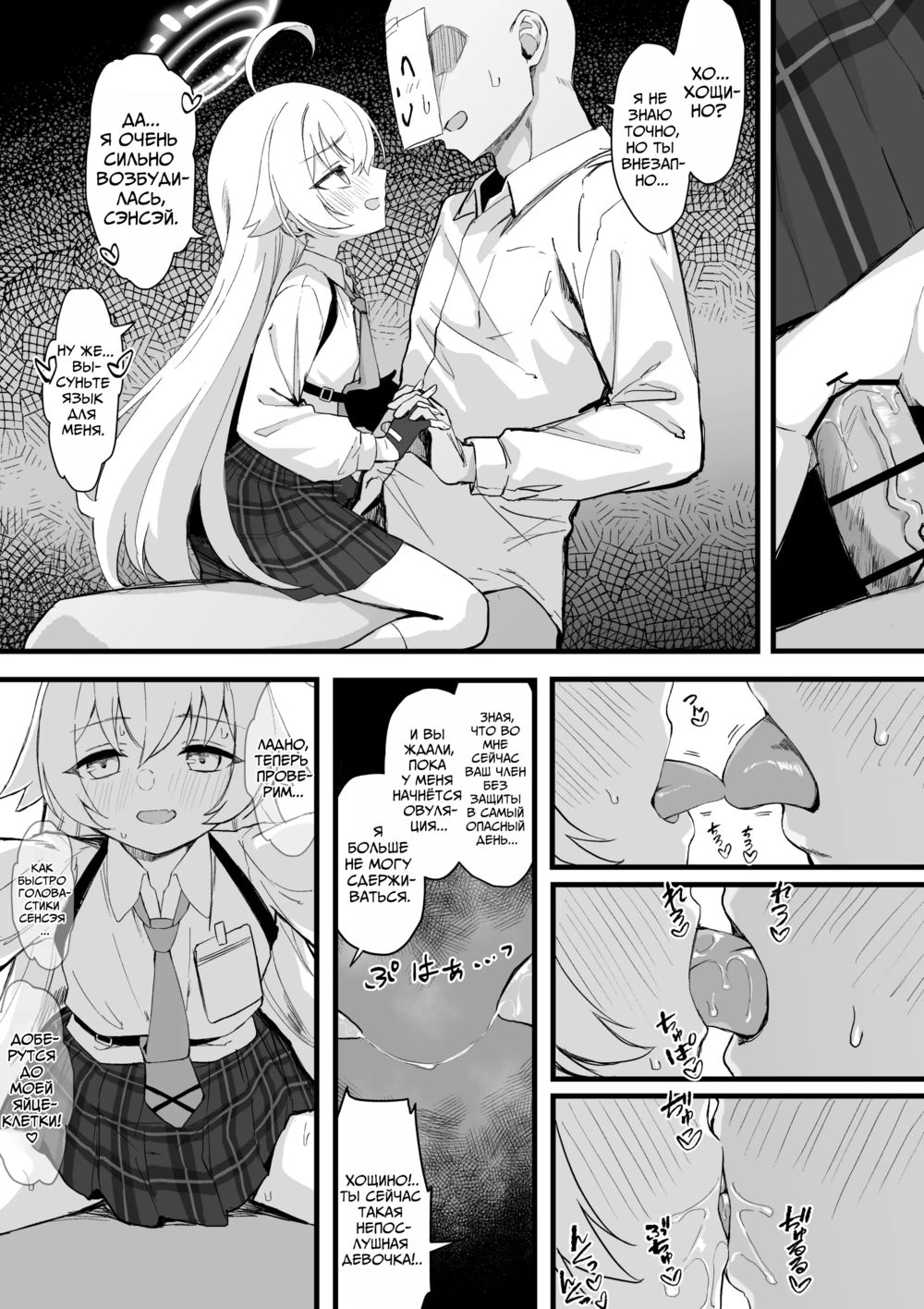 Танакащи Хощино заводит детей (Takanashi Hoshino Kozukuri Manga) - 页 3