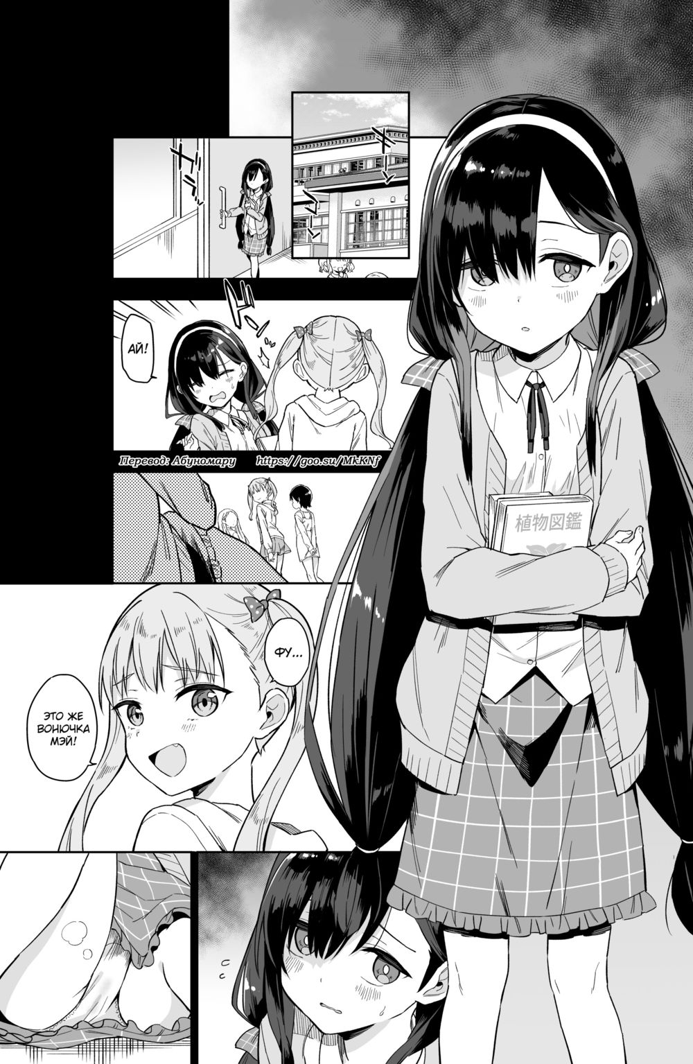 Jii Fukushuu 1 2 3 Soushuuhen (Мщение мастурбацией) - Pagina 4