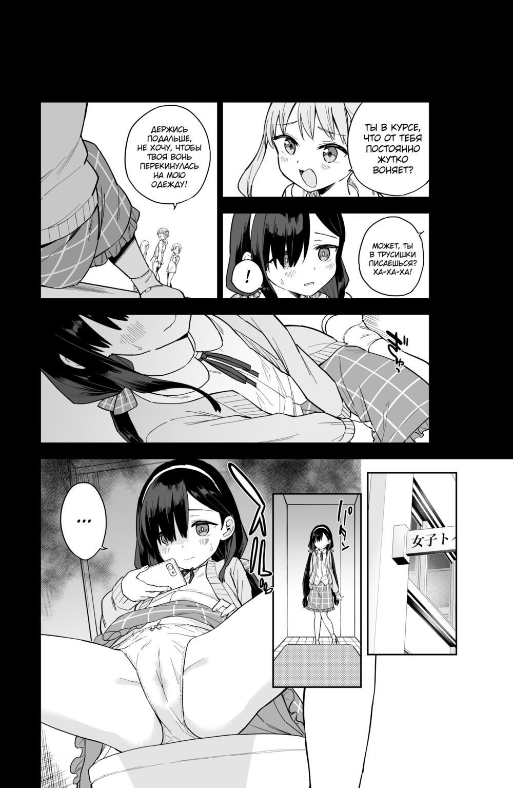 Jii Fukushuu 1 2 3 Soushuuhen (Мщение мастурбацией) - Pagina 5