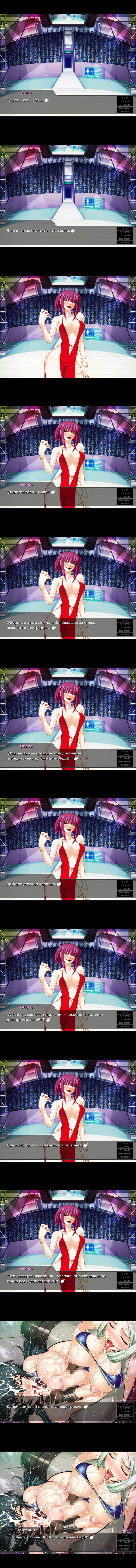 Taimanin Asagi Gaiden — Chaos Arena - Глава 1 — Пленённый тайманин — часть 5 (Taimanin Asagi Gaiden ~ Chaos Arena Hen ~) - Página 5
