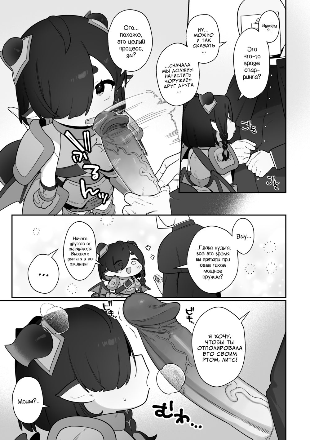 Тайная тренировка с Литс (Leets to Himitsu no Tanren) - Page 4