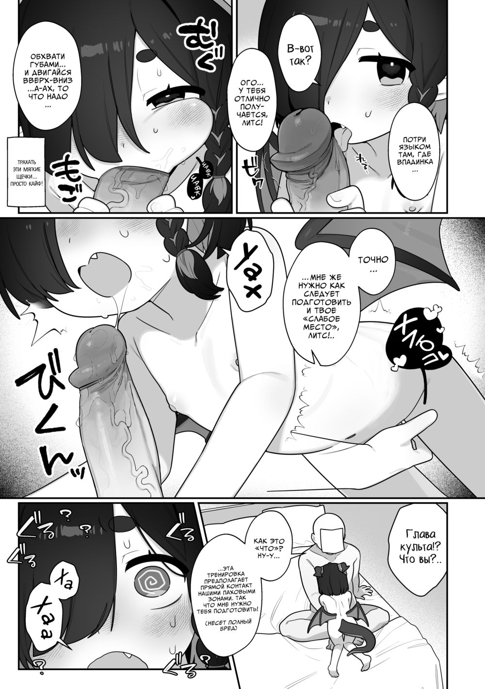 Тайная тренировка с Литс (Leets to Himitsu no Tanren) - Page 6
