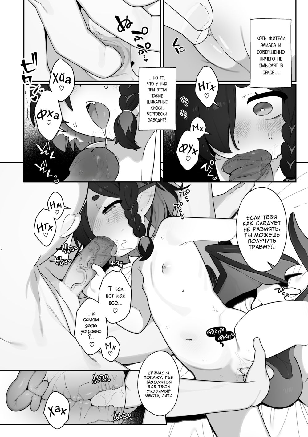 Тайная тренировка с Литс (Leets to Himitsu no Tanren) - Page 7