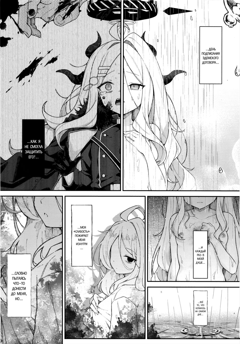 Тебе, кто всё ещё совсем птенчик (Mada Hinadori no Kimi e - To you who are still a baby bird) - Strona 4
