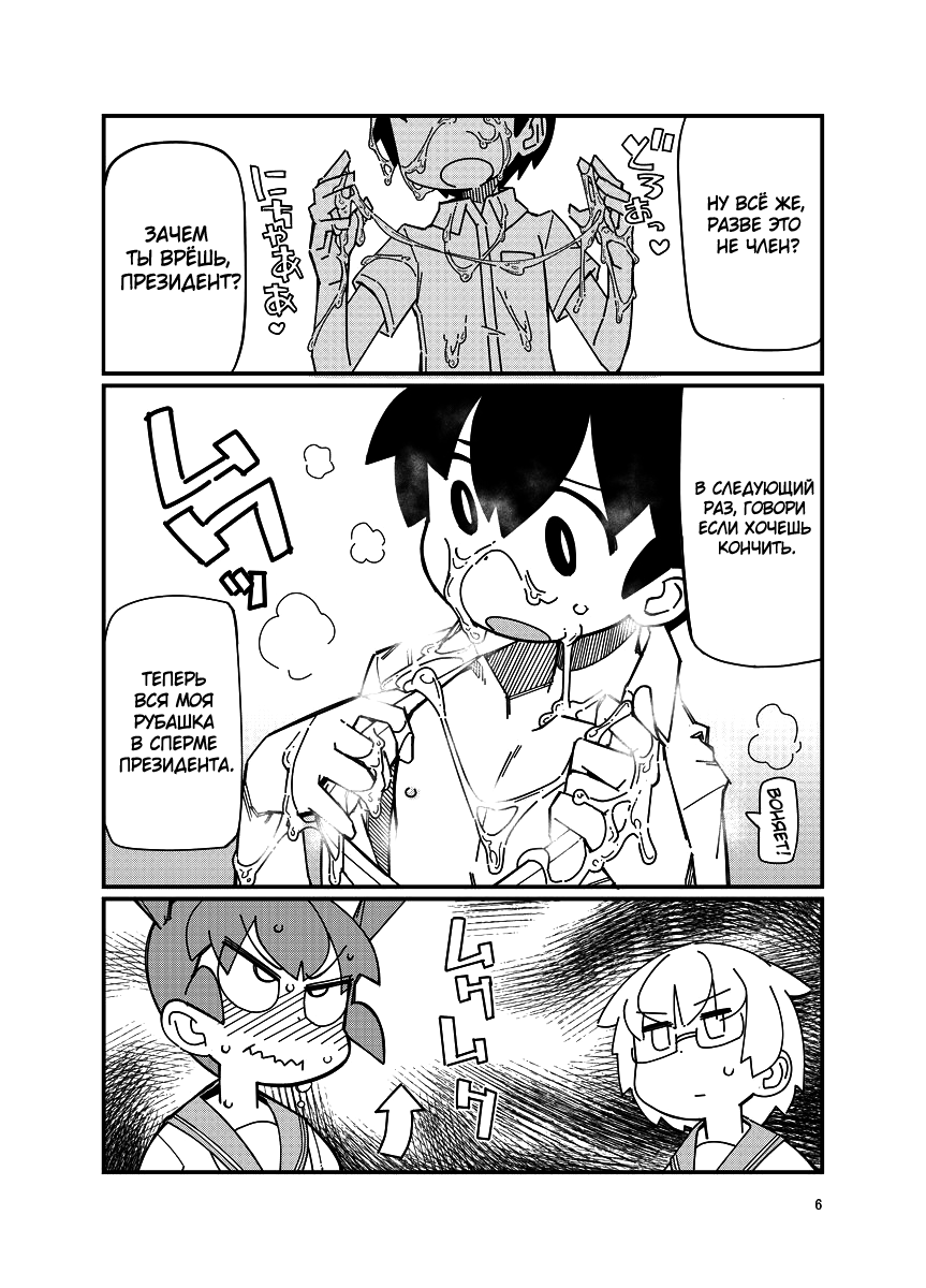 Ueno-san ni Oshiri Ijirareru Hon - Сторінка 5