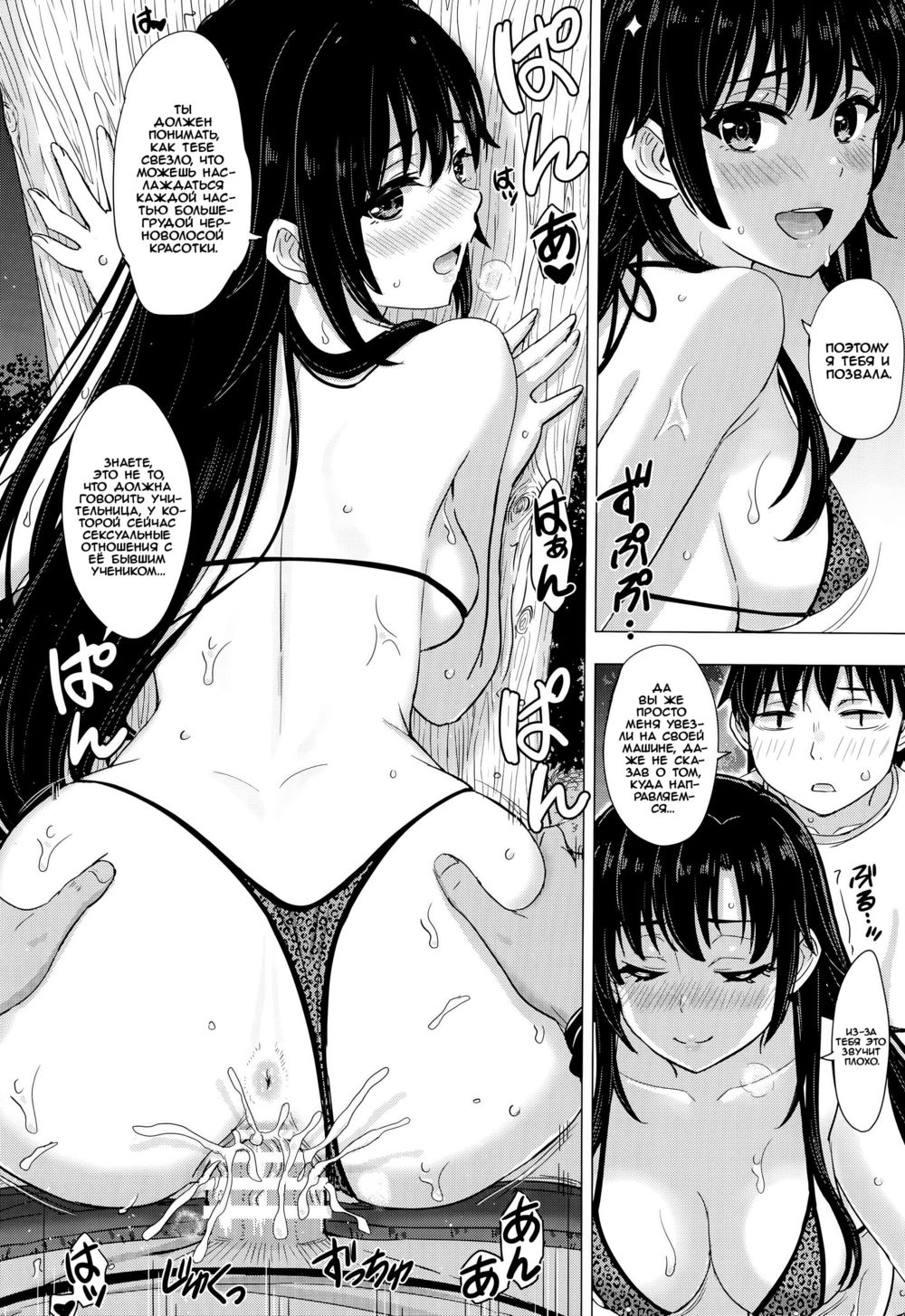 Игра с огнём с этими зрелыми женщинами (Ureta Kanojo-tachi Hiasobi) - Página 5