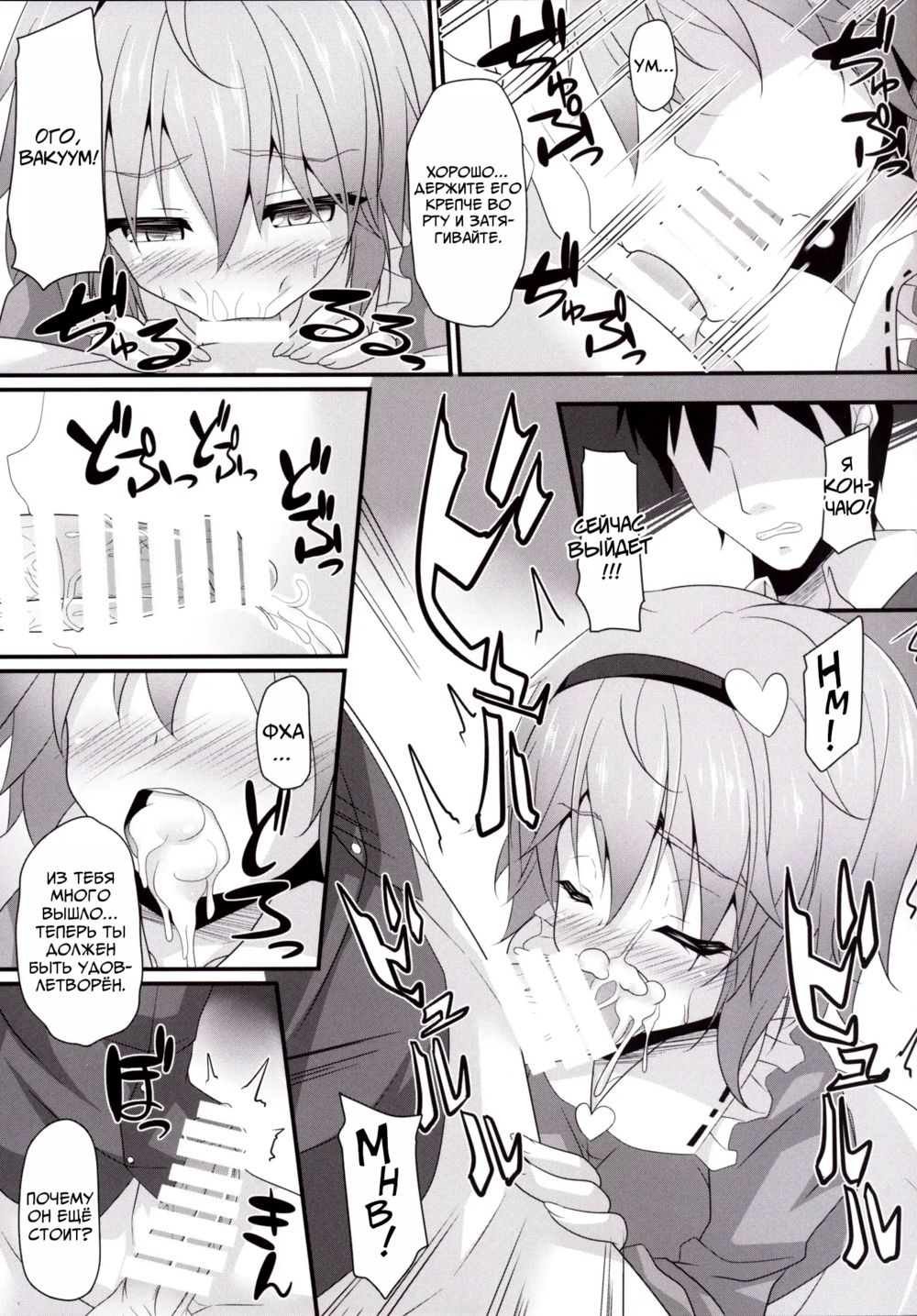 Уход за питомцами по методу Сатори (Satori-shiki Pet no Yashinaikata) - Сторінка 6