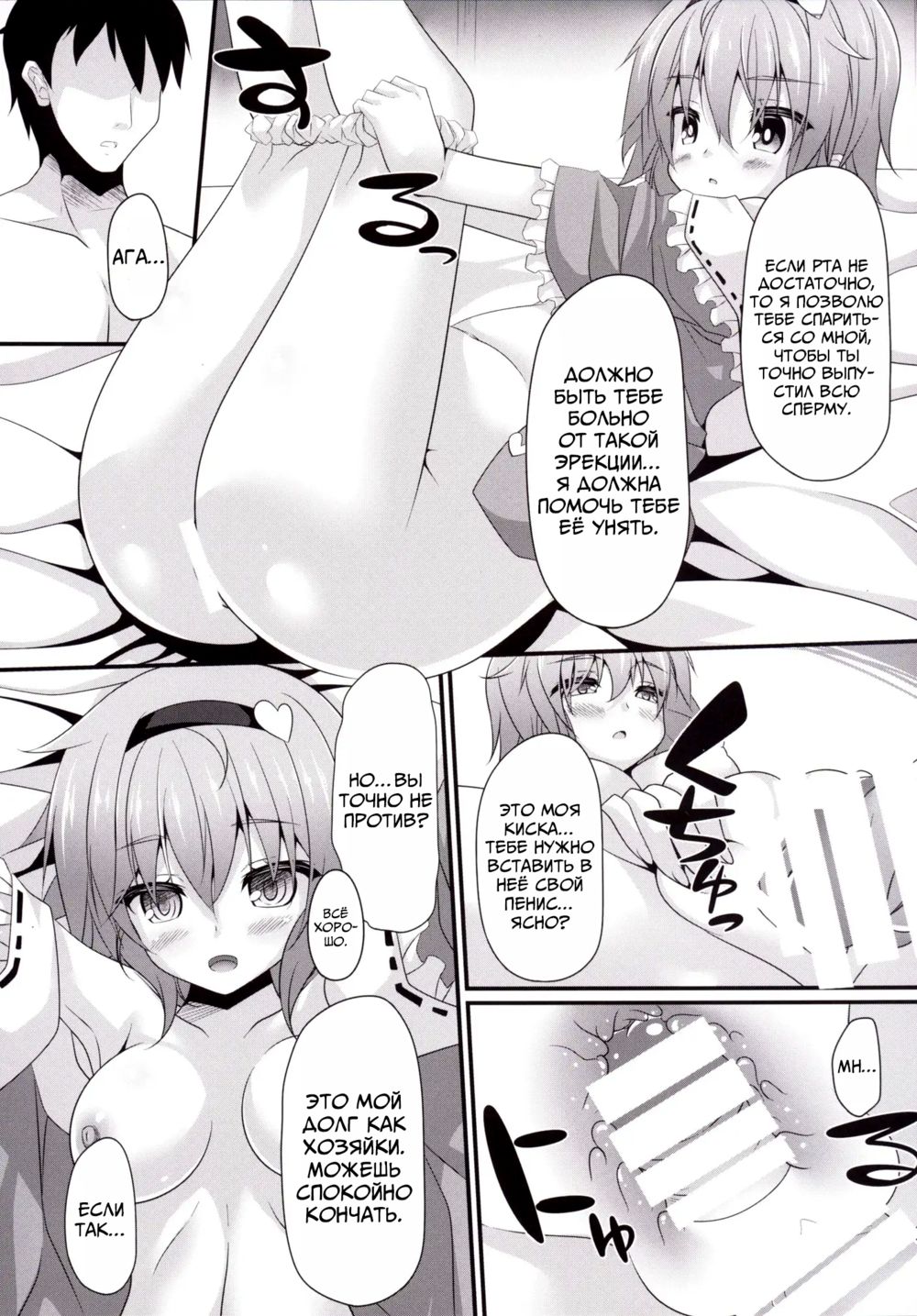 Уход за питомцами по методу Сатори (Satori-shiki Pet no Yashinaikata) - Сторінка 7