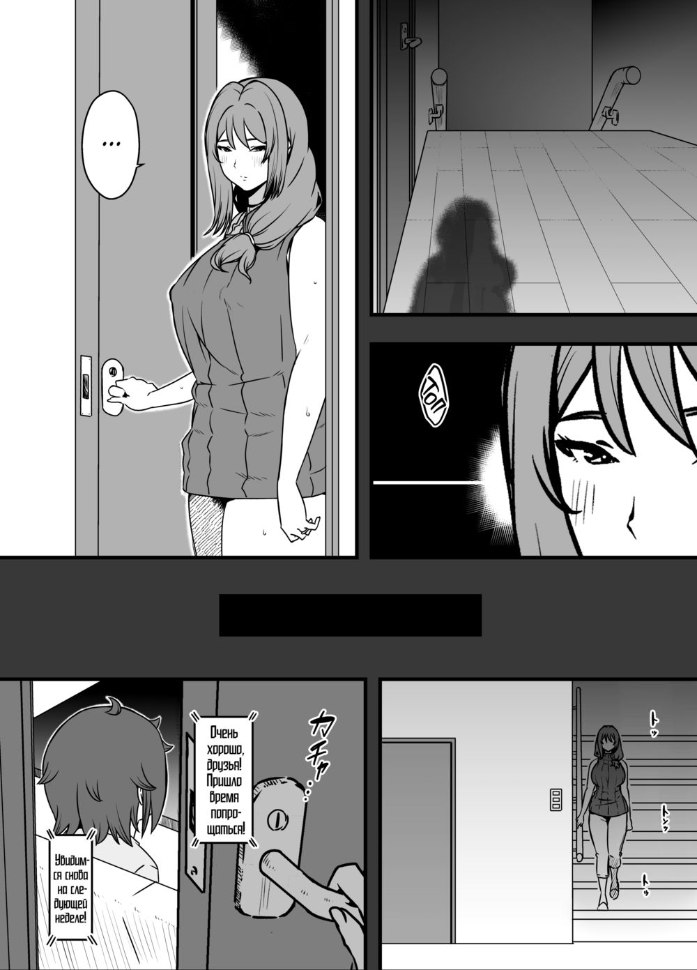 Ненастоящие мать и сын - Глава 4 (Uso Oyako; Artificial Mother and Son) - Pagina 7