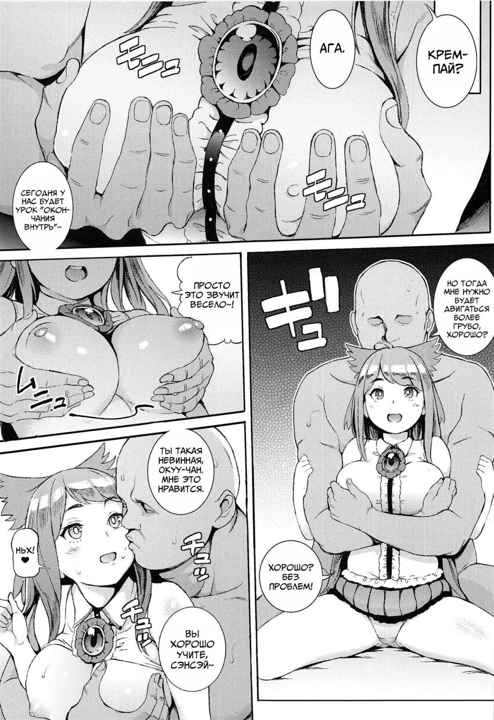 Уцухо очень сообразительна! (Utsuho wa Tottemo Kashikoi na!) - Strona 4