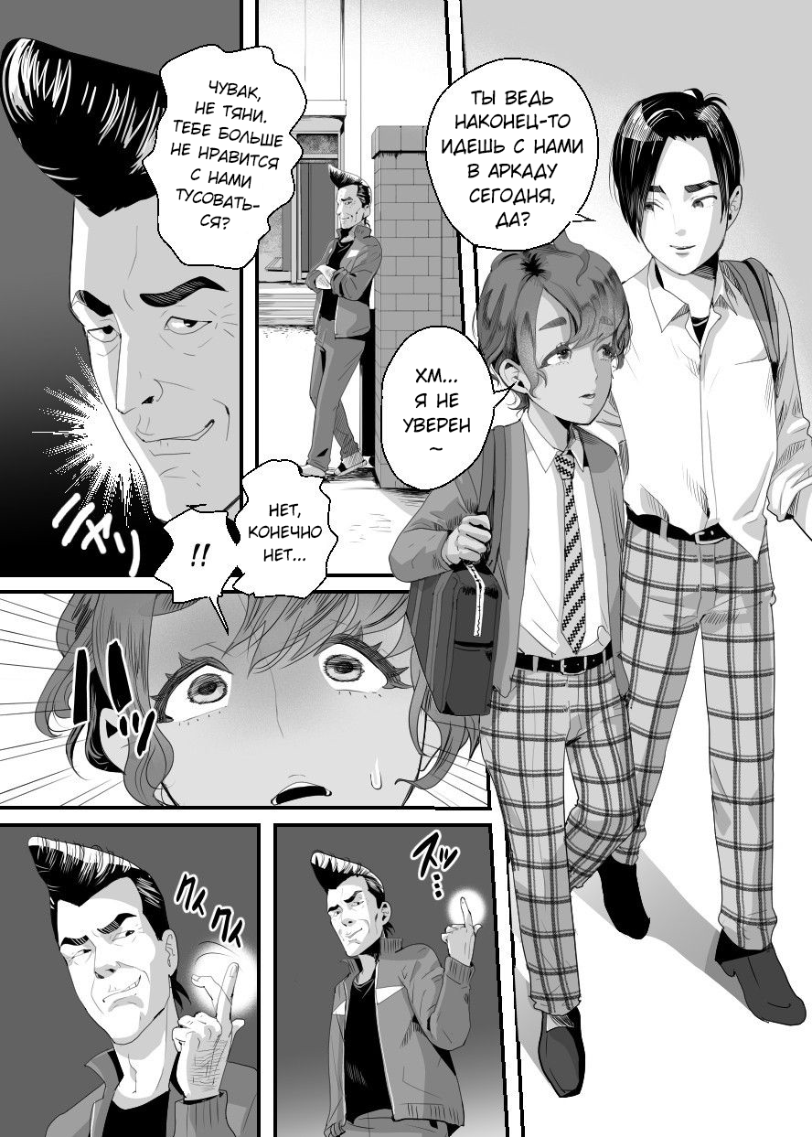 После уроков Уто-куна часть 2. История о школьной проституции (Ueto-kun no Ecchi na Houkago 2 ~Kounai Baishun Hen~) - Página 3