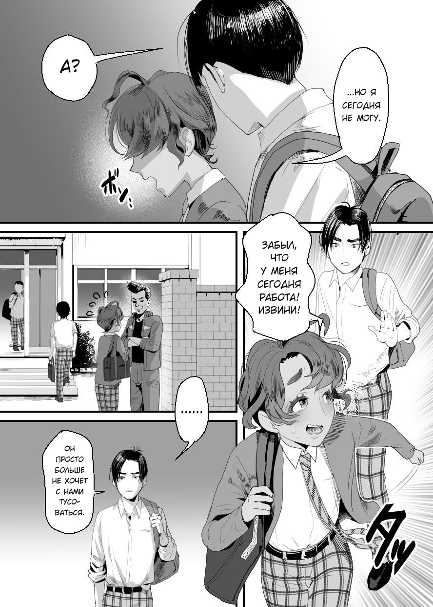 После уроков Уто-куна часть 2. История о школьной проституции (Ueto-kun no Ecchi na Houkago 2 ~Kounai Baishun Hen~) - Página 4