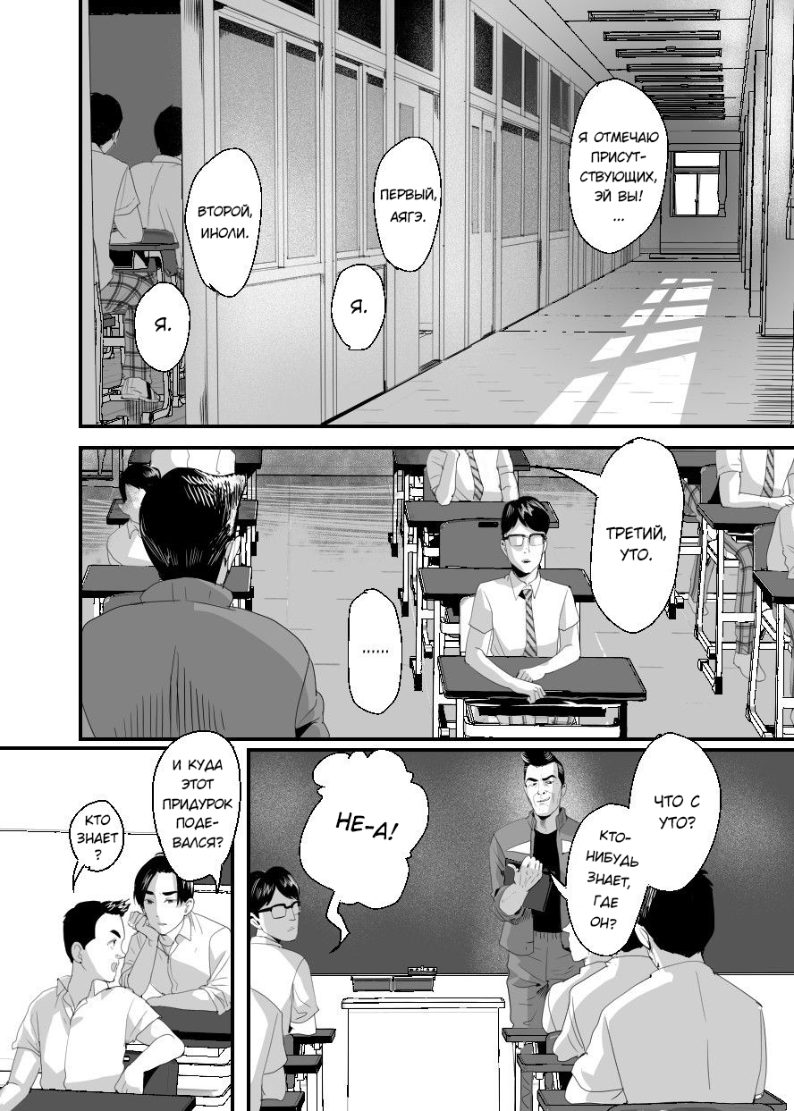 После уроков Уто-куна часть 2. История о школьной проституции (Ueto-kun no Ecchi na Houkago 2 ~Kounai Baishun Hen~) - Página 5