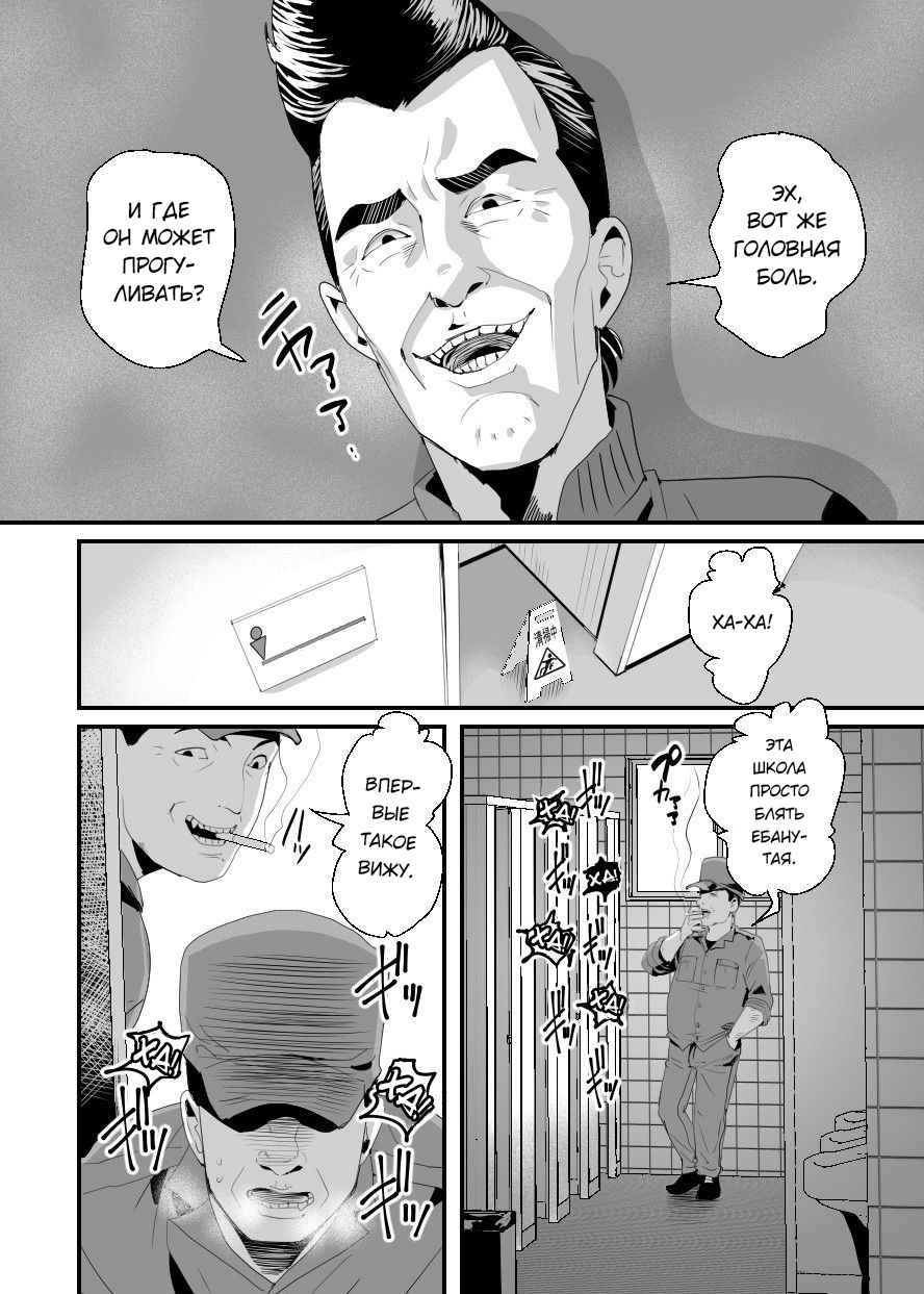 После уроков Уто-куна часть 2. История о школьной проституции (Ueto-kun no Ecchi na Houkago 2 ~Kounai Baishun Hen~) - Página 6