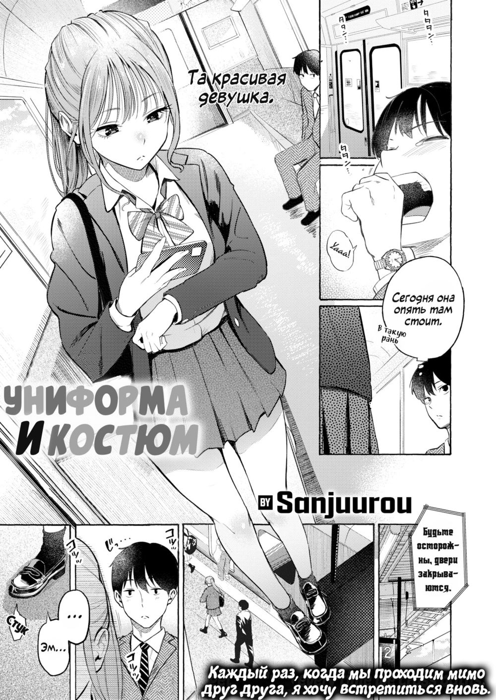 Униформа и Костюм (Seifuku to suit;Uniform&Suit) - Pagina 1