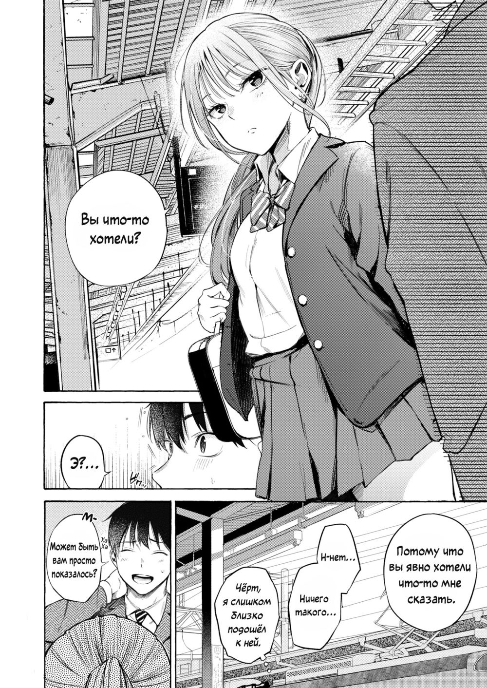 Униформа и Костюм (Seifuku to suit;Uniform&Suit) - Pagina 2