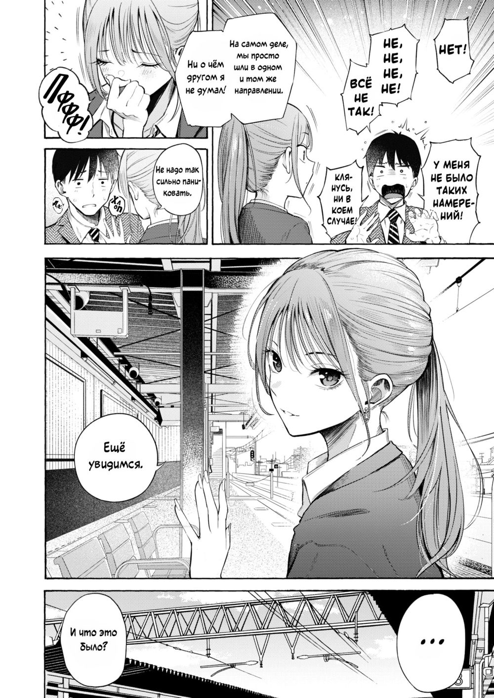 Униформа и Костюм (Seifuku to suit;Uniform&Suit) - Pagina 4