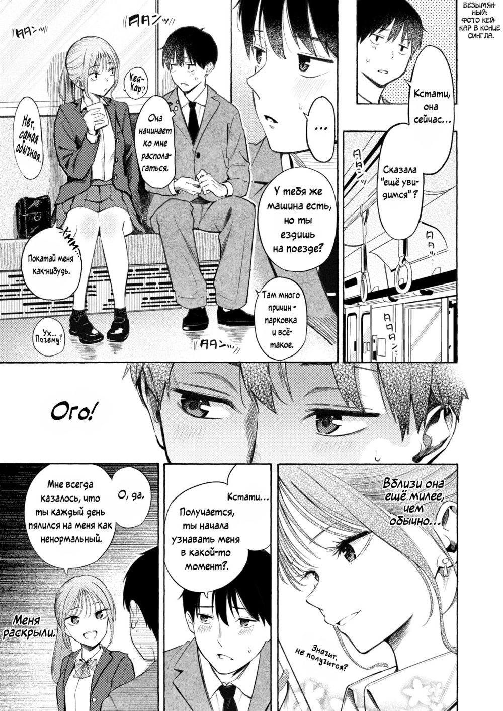 Униформа и Костюм (Seifuku to suit;Uniform&Suit) - Pagina 5
