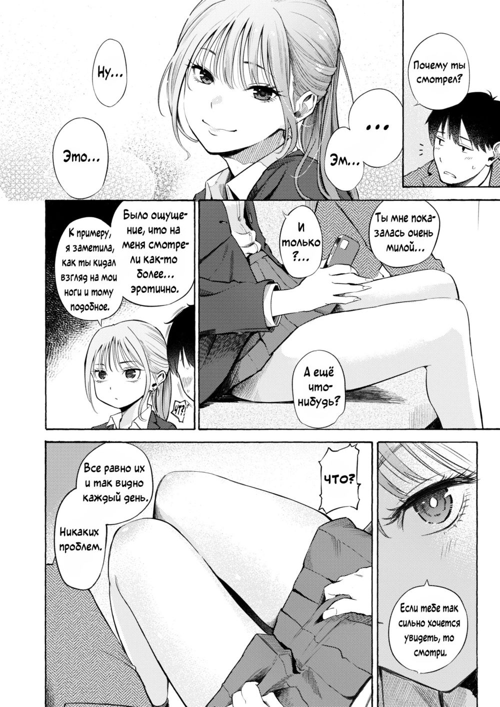 Униформа и Костюм (Seifuku to suit;Uniform&Suit) - Pagina 6