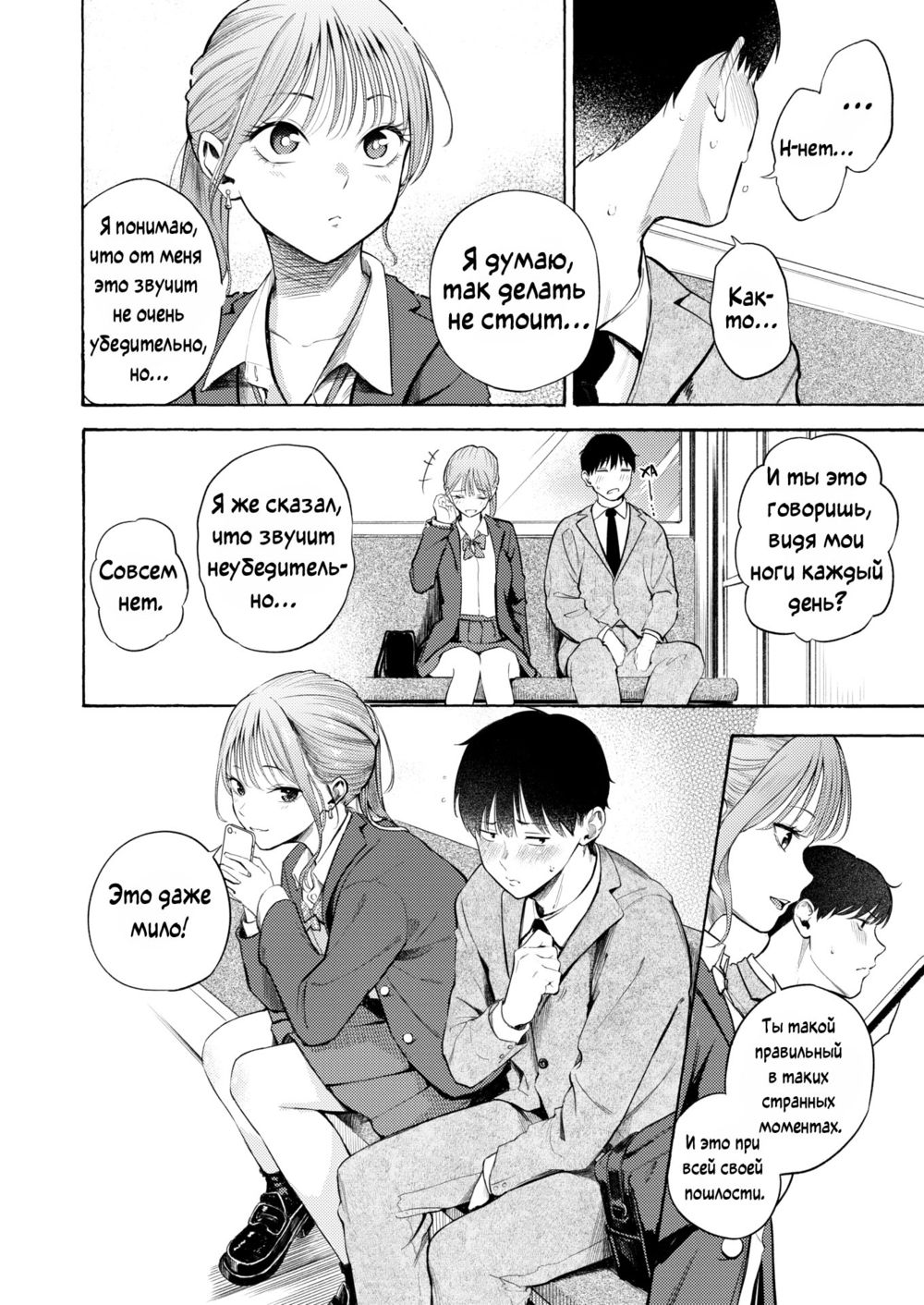 Униформа и Костюм (Seifuku to suit;Uniform&Suit) - Pagina 8