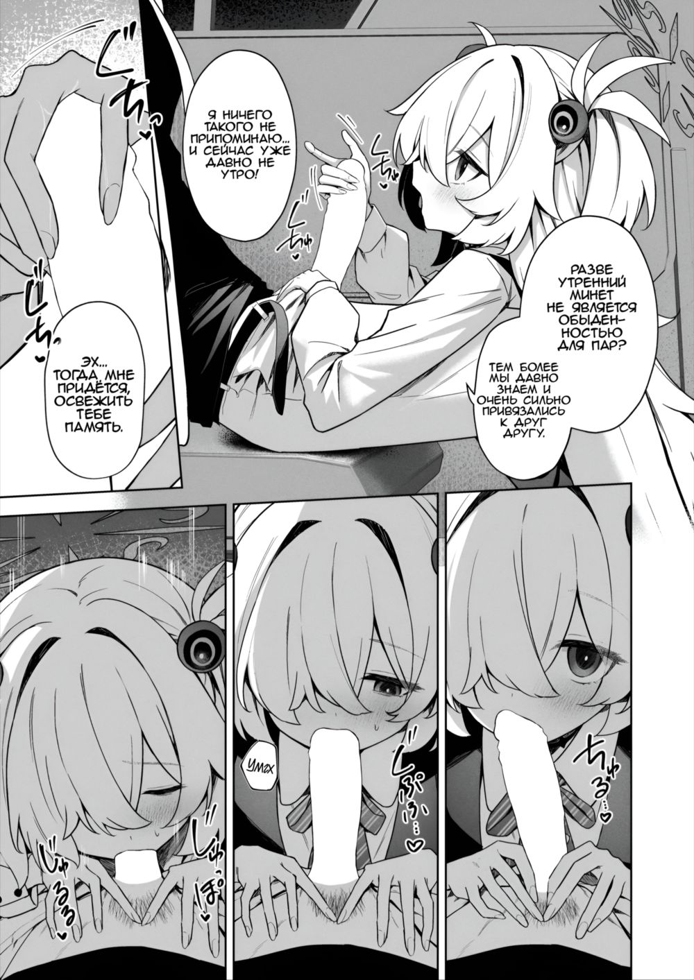 Suisou no Naka no Bokura - Us in a Vat - Seite 6