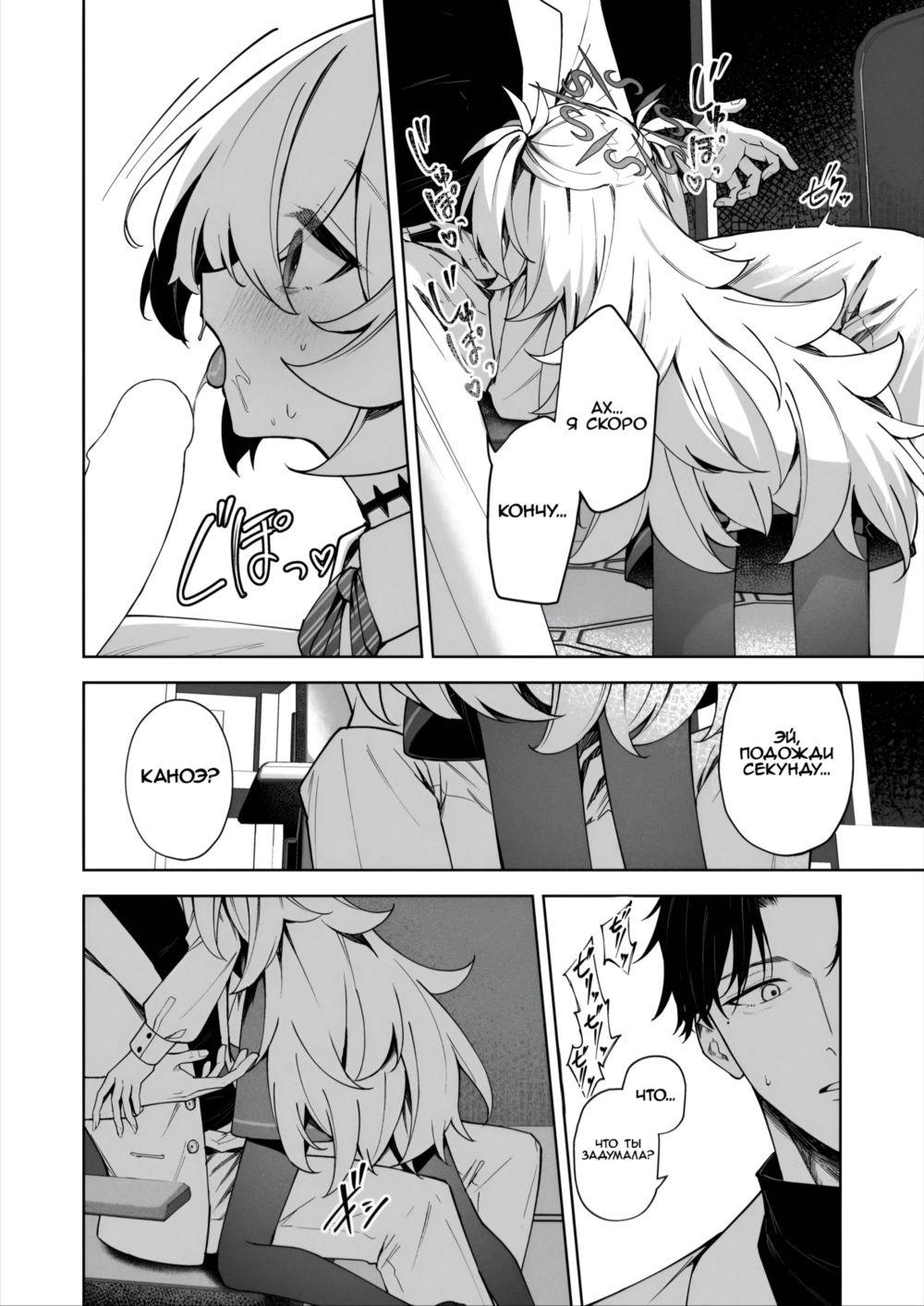 Suisou no Naka no Bokura - Us in a Vat - Seite 7
