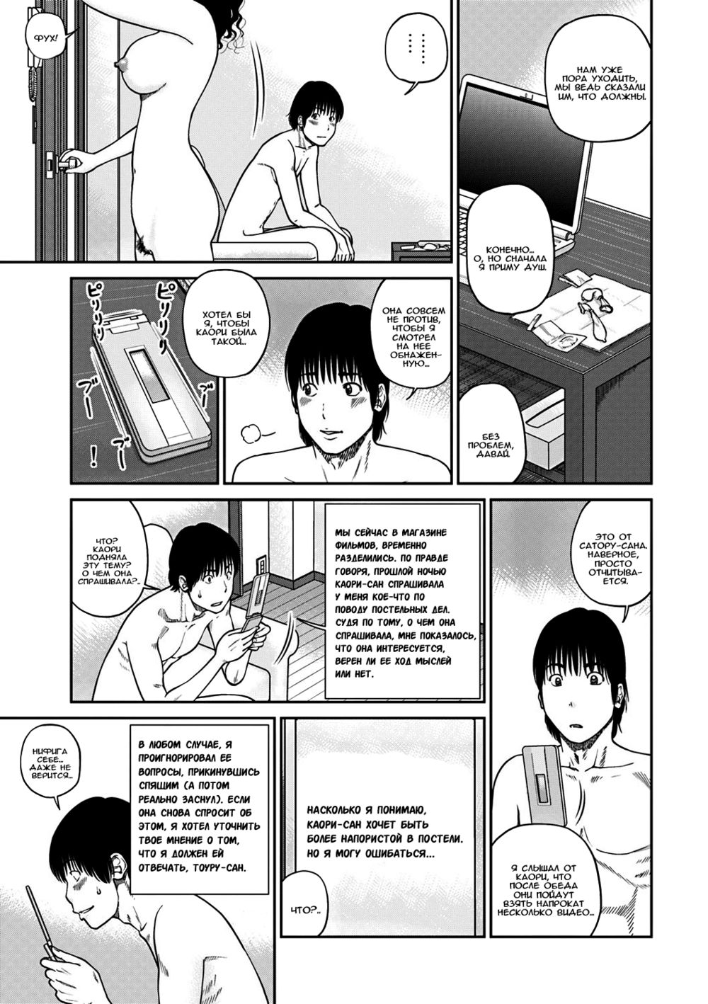 33 Year Old Lusty Housewife - глава 3 (33-летняя похотливая домохозяйка) | Страница 6