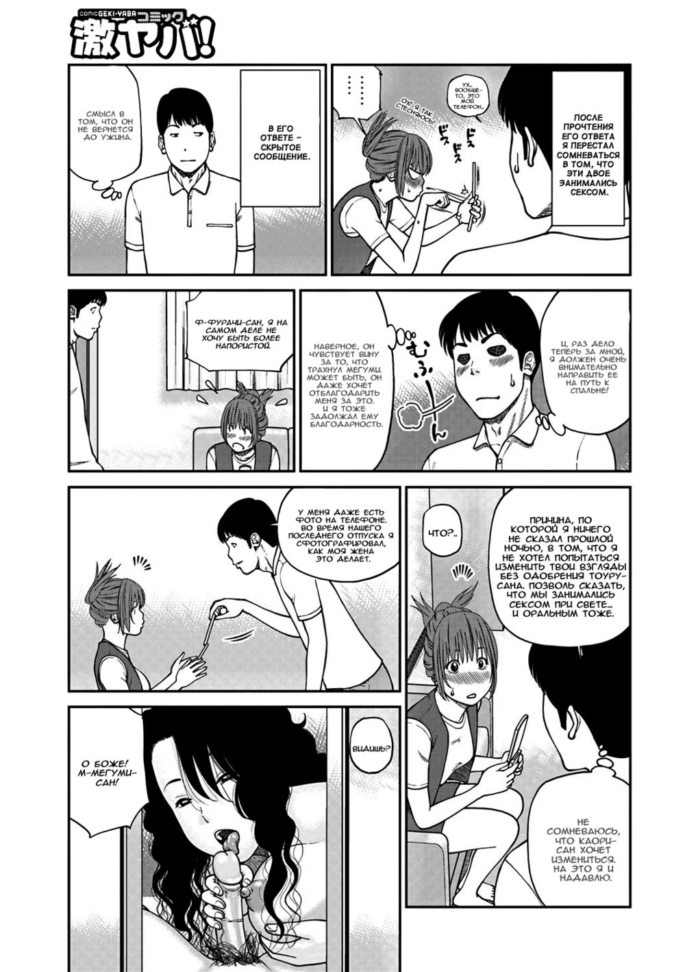 33 Year Old Lusty Housewife - глава 3 (33-летняя похотливая домохозяйка) | Страница 8
