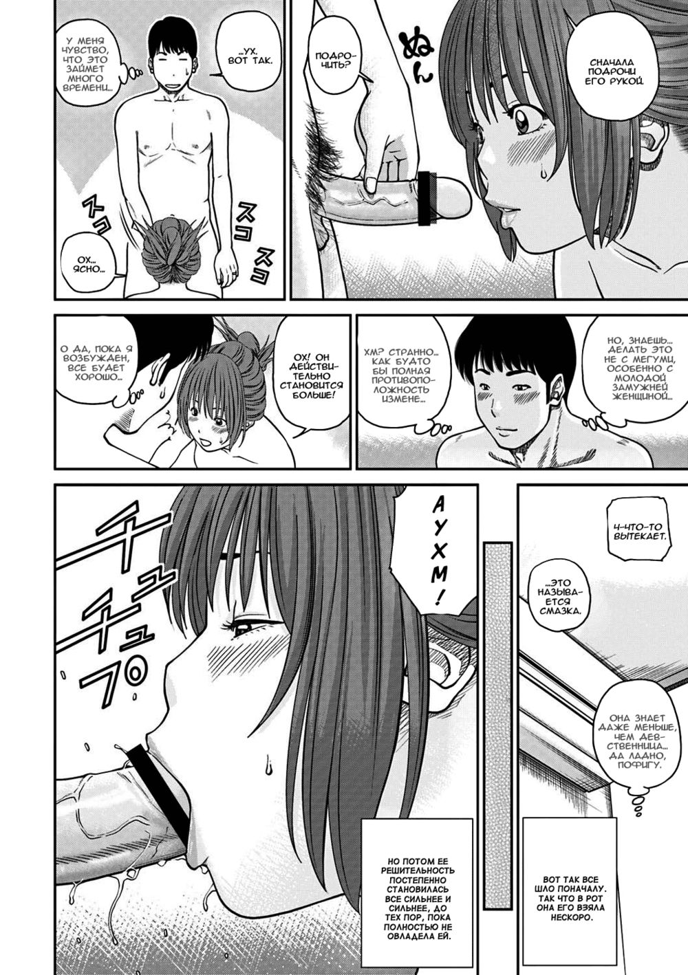 33 Year Old Lusty Housewife - глава 3 (33-летняя похотливая домохозяйка) | Страница 11