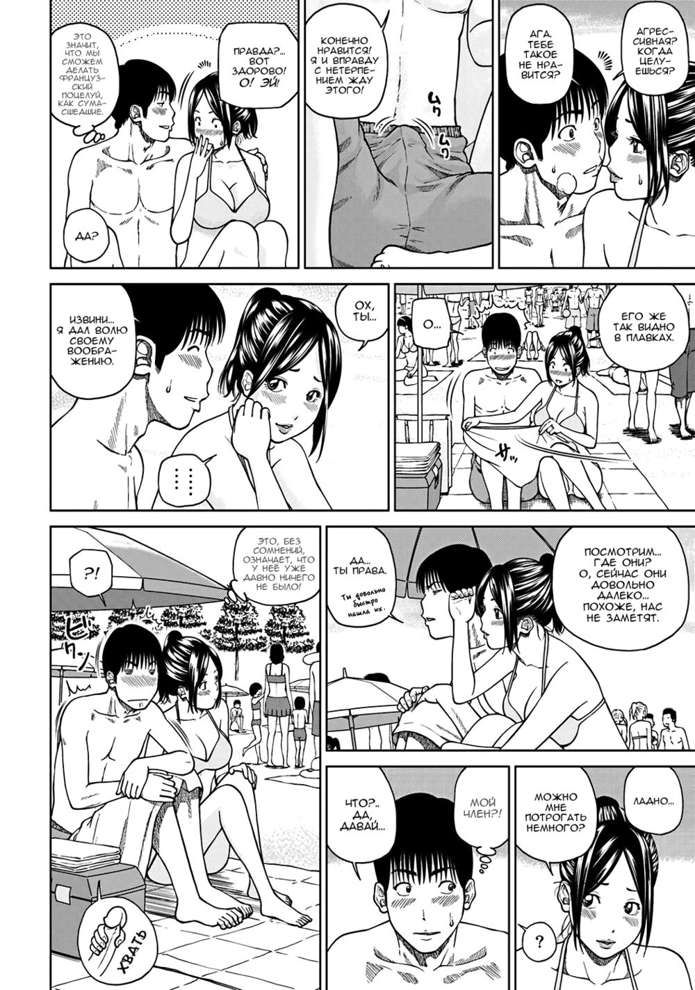 33 Year Old Lusty Housewife - глава 7 (33-летняя похотливая домохозяйка) | Страница 7