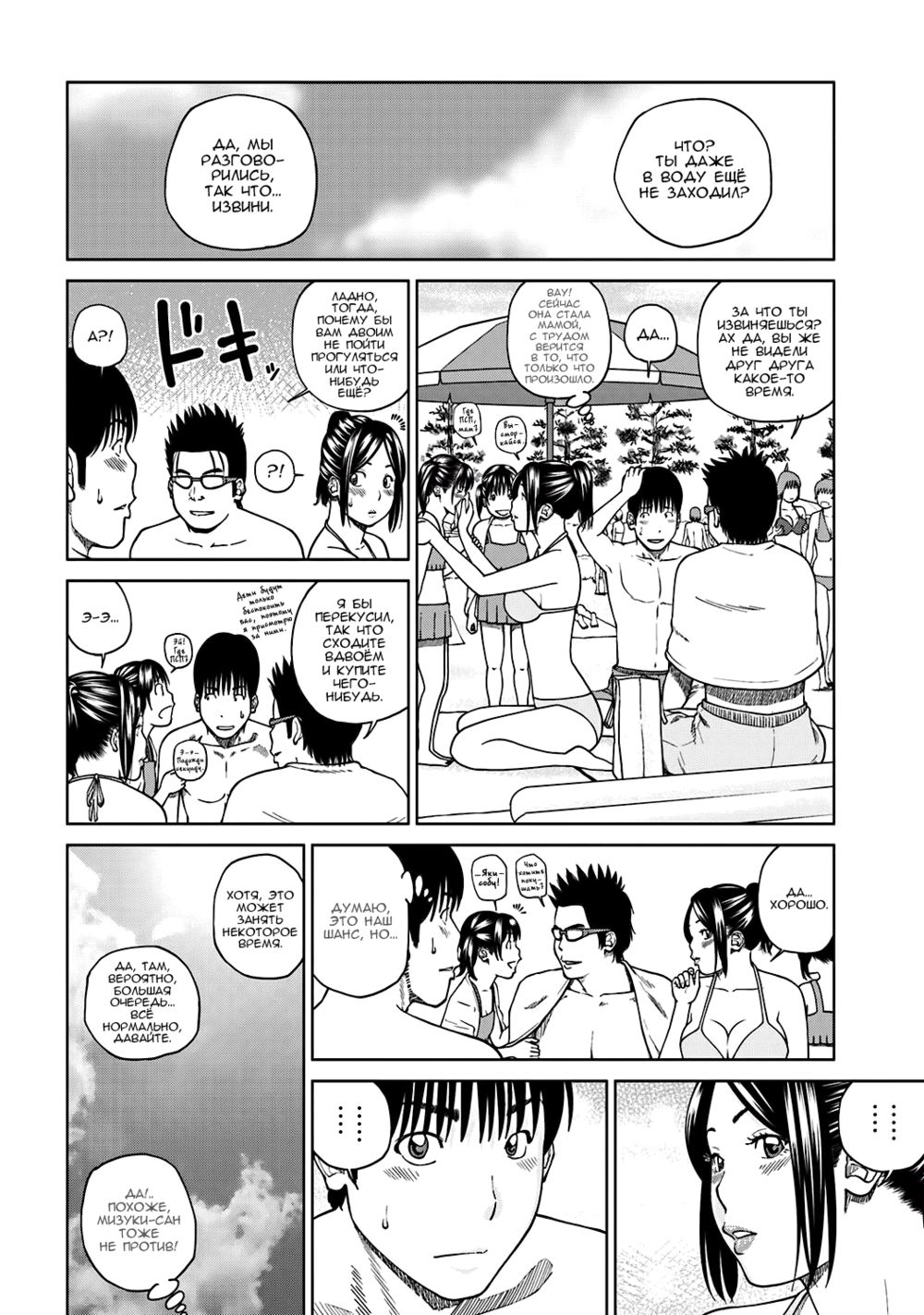 33 Year Old Lusty Housewife - глава 7 (33-летняя похотливая домохозяйка) | Страница 9