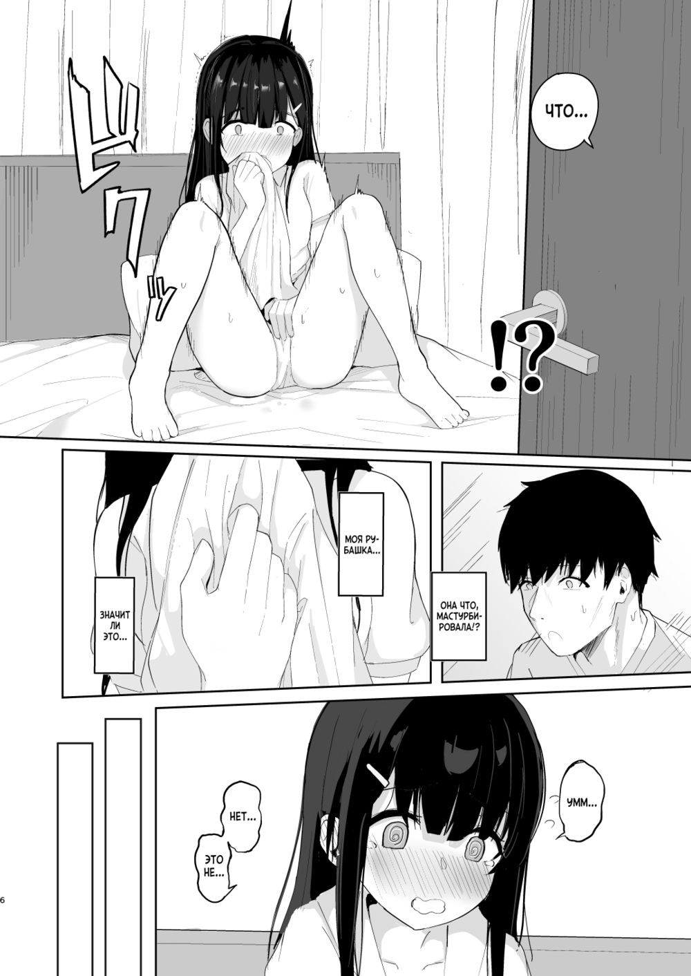 Natsu ni Kaeru no wa Mei ( I Came Back in Summer For My Niece) / Вернувшись летом к своей племяннице - Seite 7