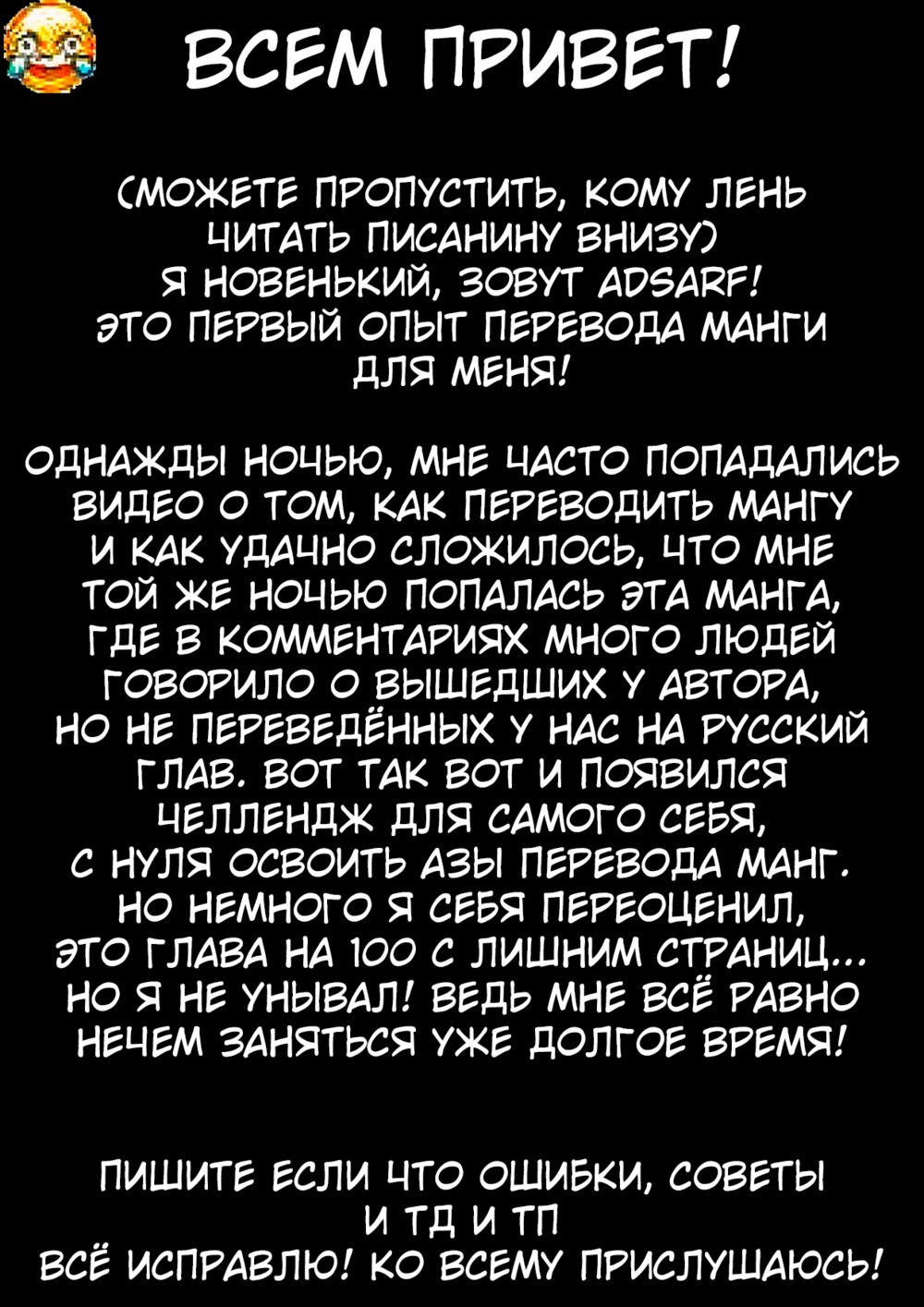 Vanilla Fantasy - глава 4 (Ванильная Фантазия) - Pagina 2