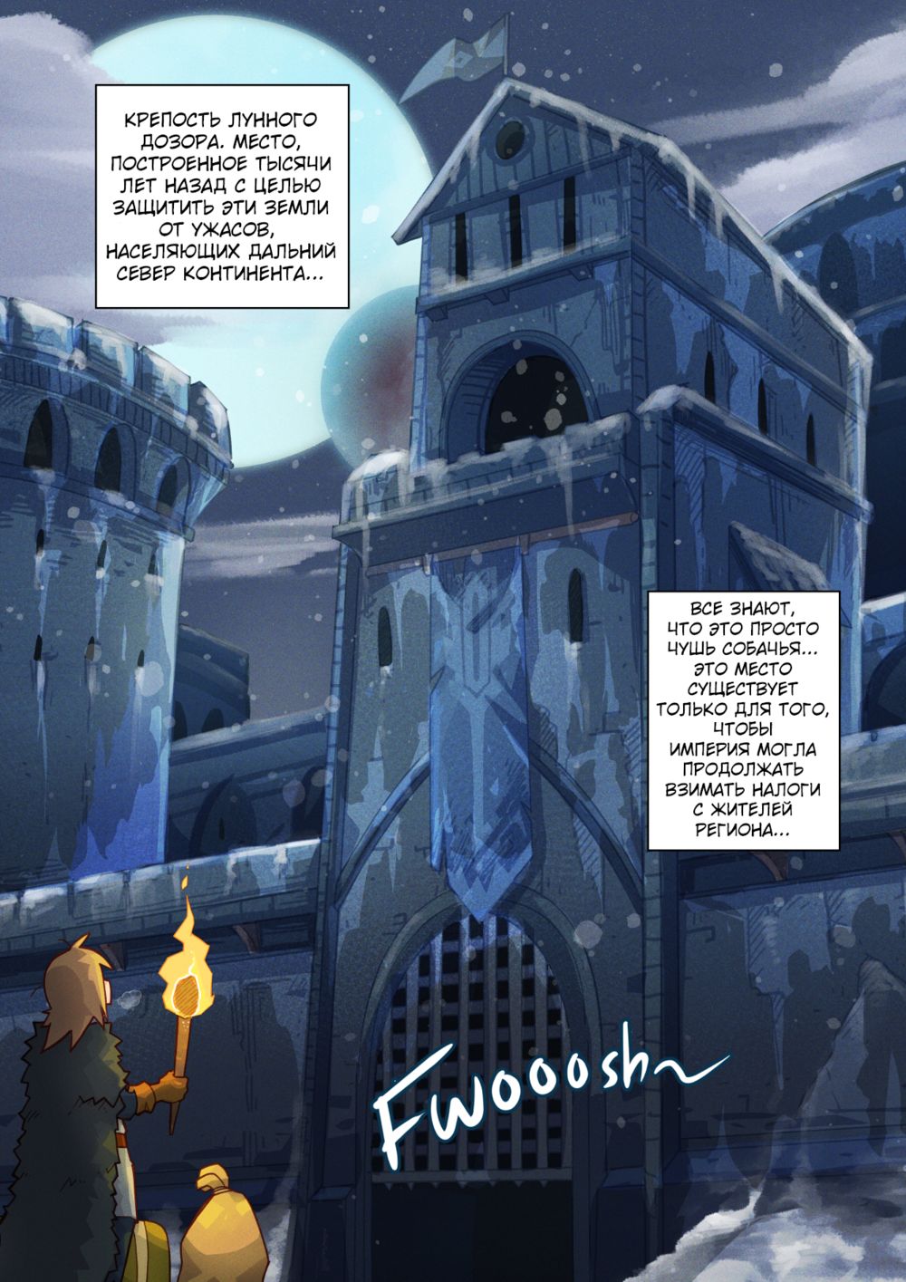 Vanilla Fantasy - глава 4 (Ванильная Фантазия) - Pagina 5