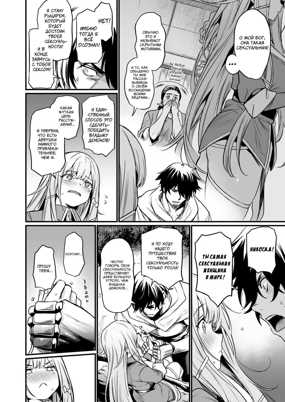 Я с нетерпением жду сегодняшнего вечера (I'm looking forward to tonight) - Page 5