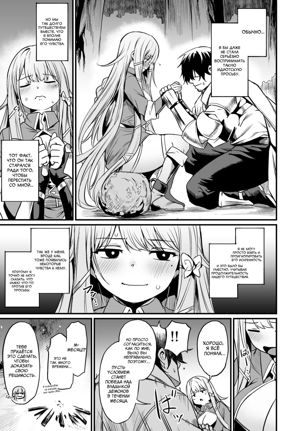 Я с нетерпением жду сегодняшнего вечера (I'm looking forward to tonight) - Page 6