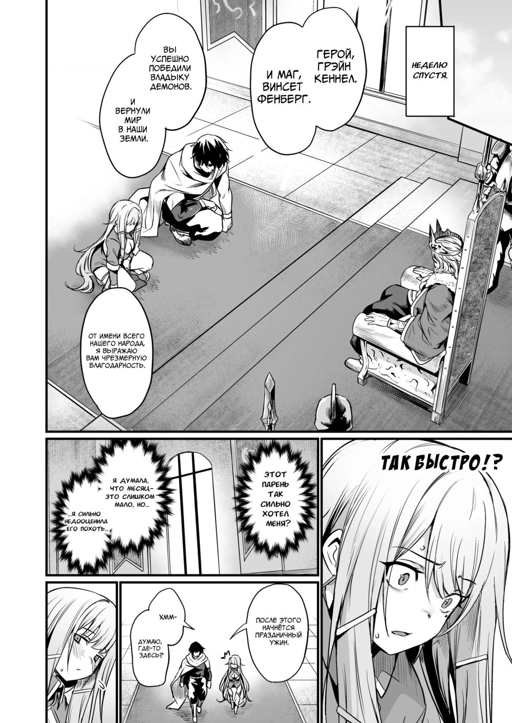 Я с нетерпением жду сегодняшнего вечера (I'm looking forward to tonight) - Page 7