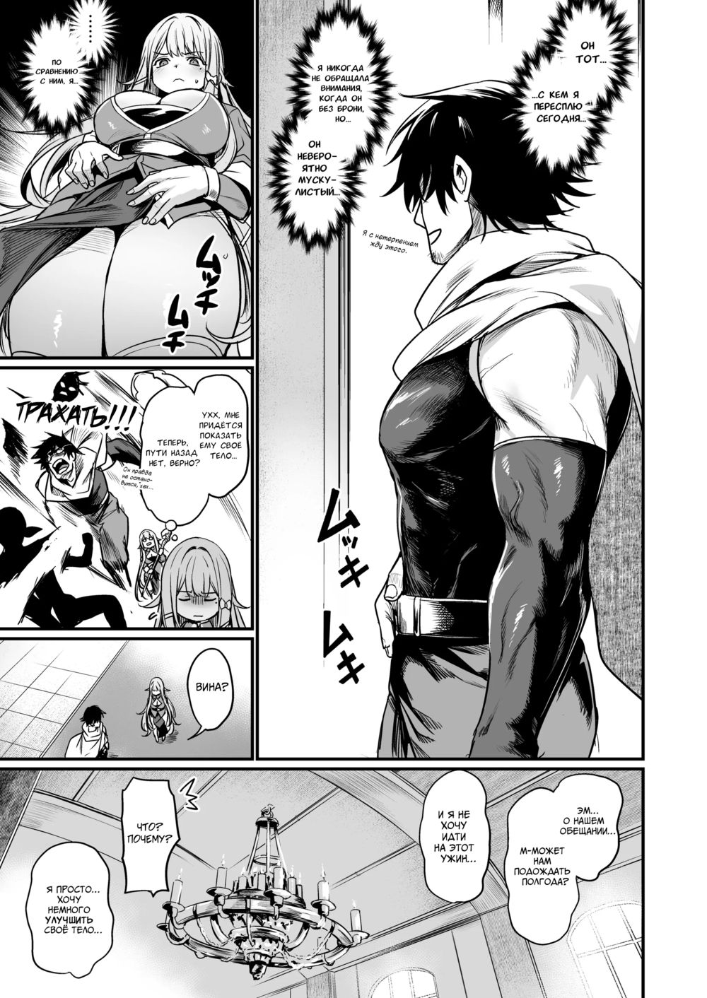 Я с нетерпением жду сегодняшнего вечера (I'm looking forward to tonight) - Page 8