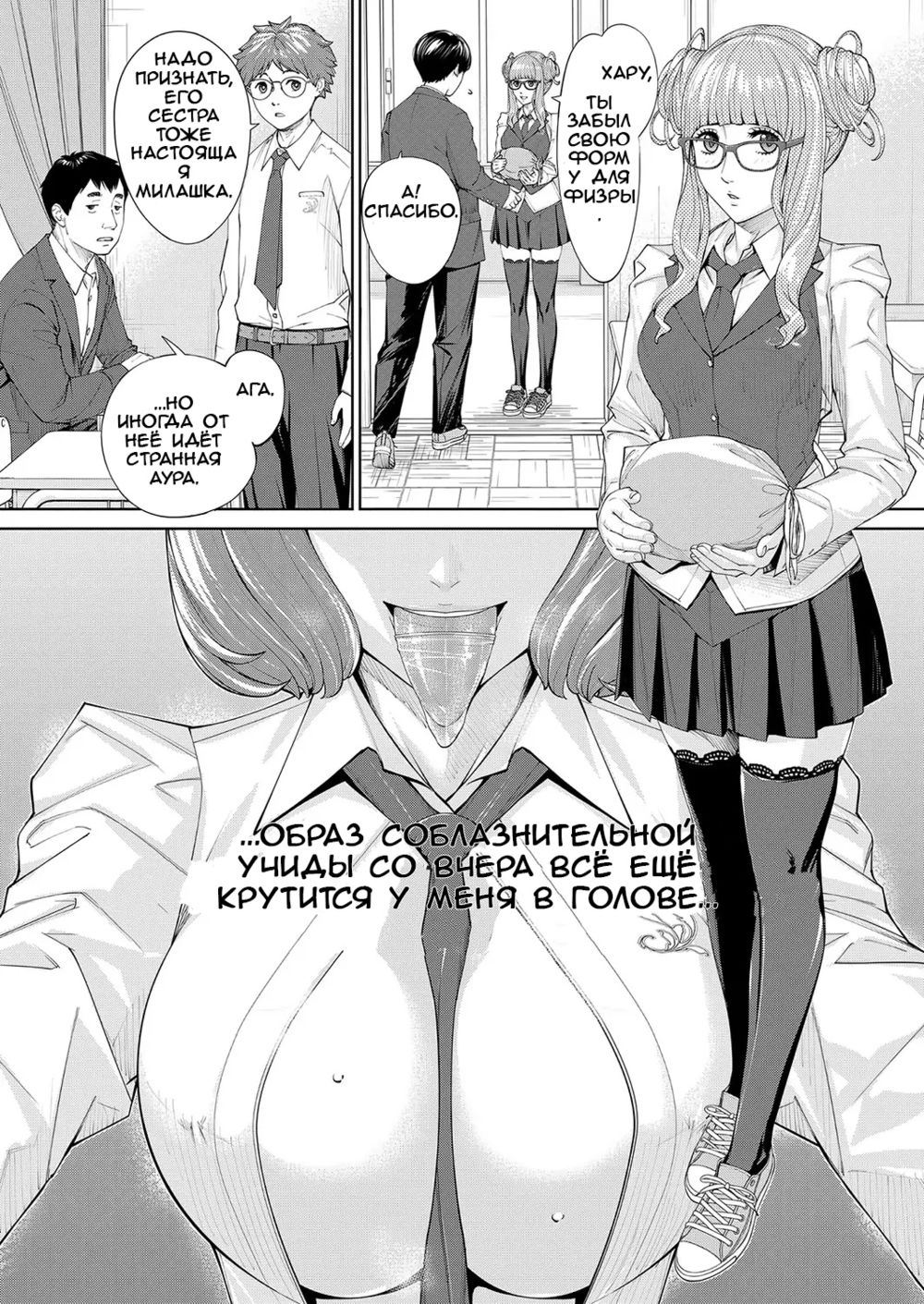 Виновен - Глава 2 (You're guilty) - Pagina 5