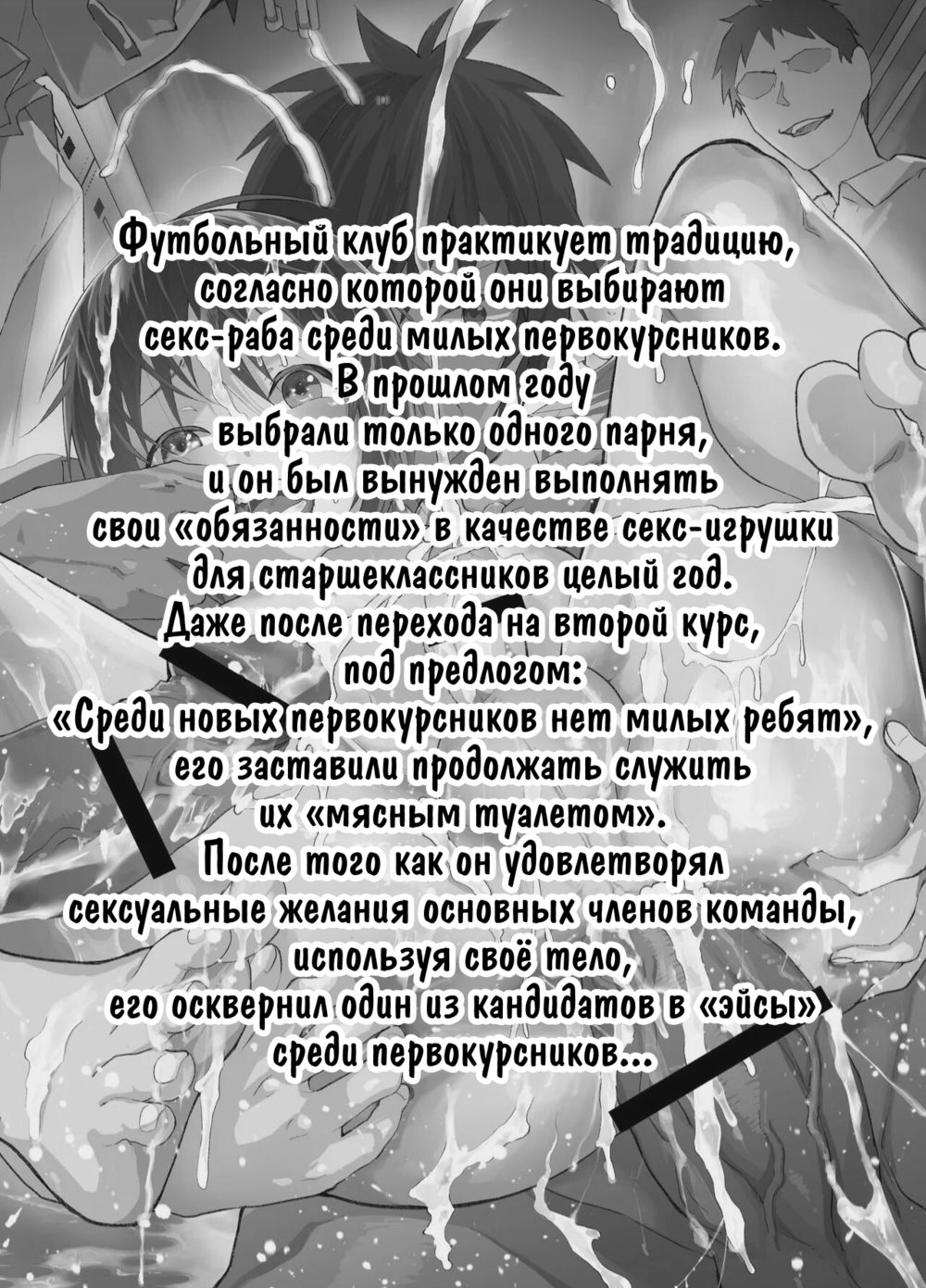 Даже  на втором курсе  я всё ещё  мясной туалет (even in my second year. im still a meat toilet) - صفحة 2
