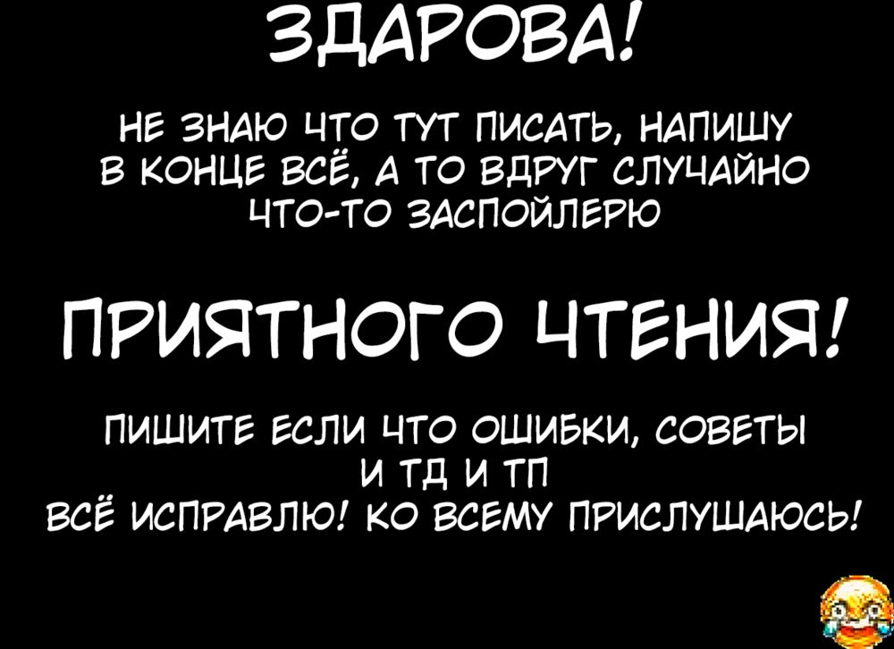 Vanilla Fantasy - глава 5 (Ванильная Фантазия) - Página 2