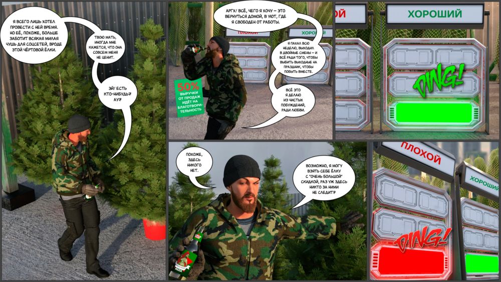 Авто-гардероб 4 - Маленький Помощник Санты - Глава 4 (Autocloset 4 - Santa's Little Helper) - Seite 3