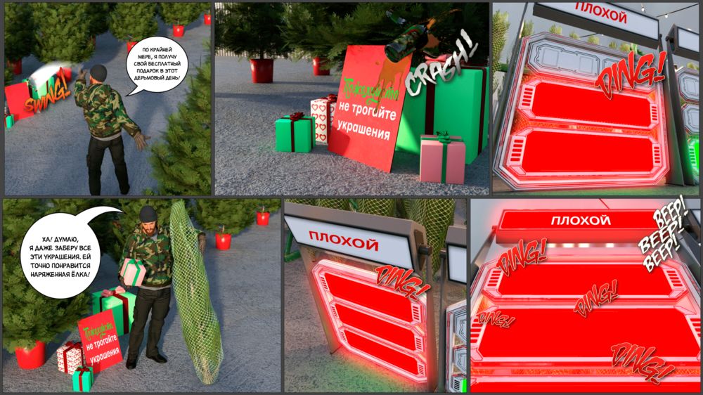 Авто-гардероб 4 - Маленький Помощник Санты - Глава 4 (Autocloset 4 - Santa's Little Helper) - Seite 4