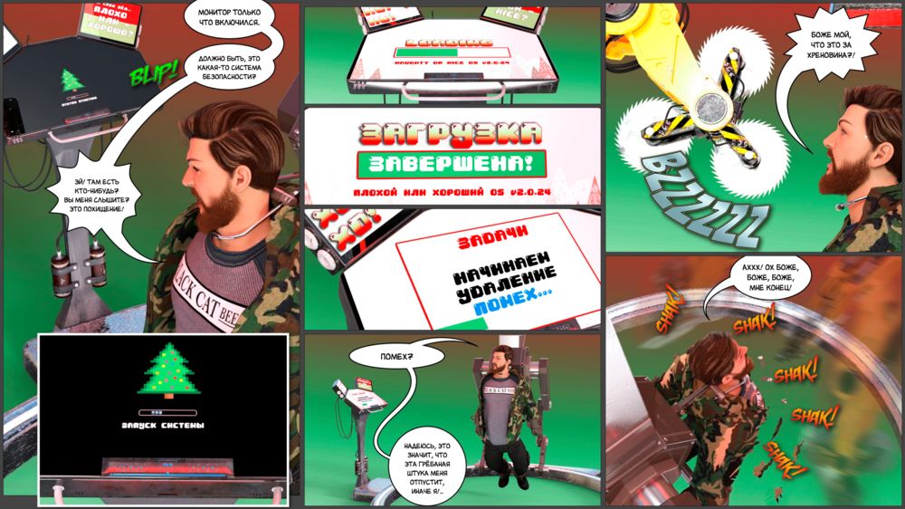 Авто-гардероб 4 - Маленький Помощник Санты - Глава 4 (Autocloset 4 - Santa's Little Helper) - Seite 7
