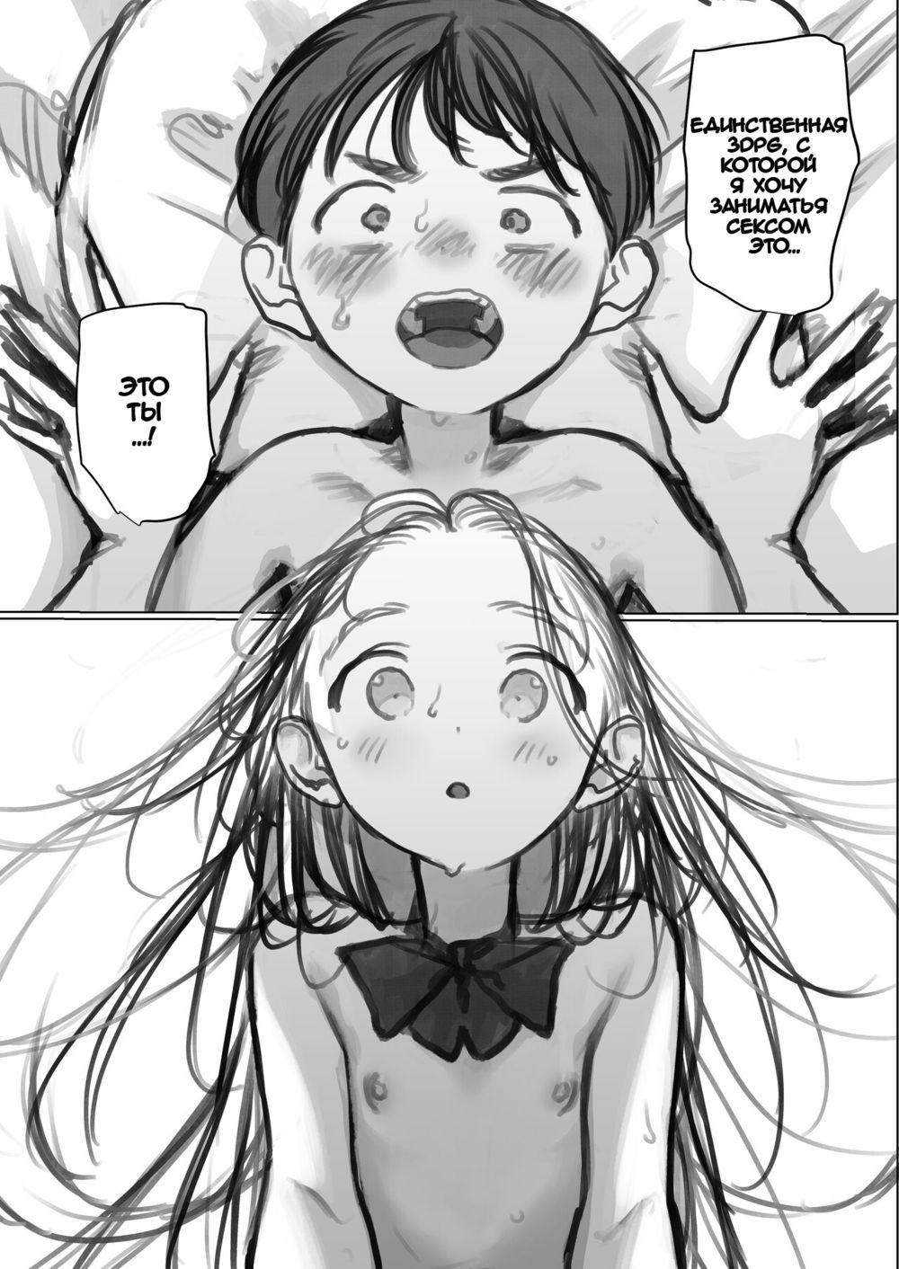 A Threesome with Konoha-chan (Тройничок с Конохо-тян) - Сторінка 3
